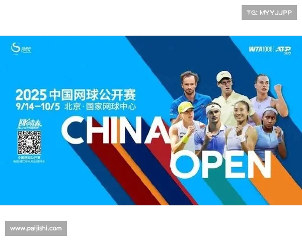 关于举办2025年国际网球公开赛的官方公告及参赛事项说明